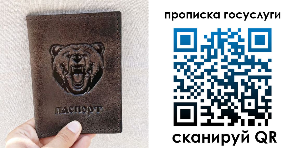 прописка законно в Торопеце