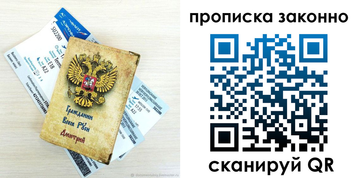 прописка гарантия в Торопеце