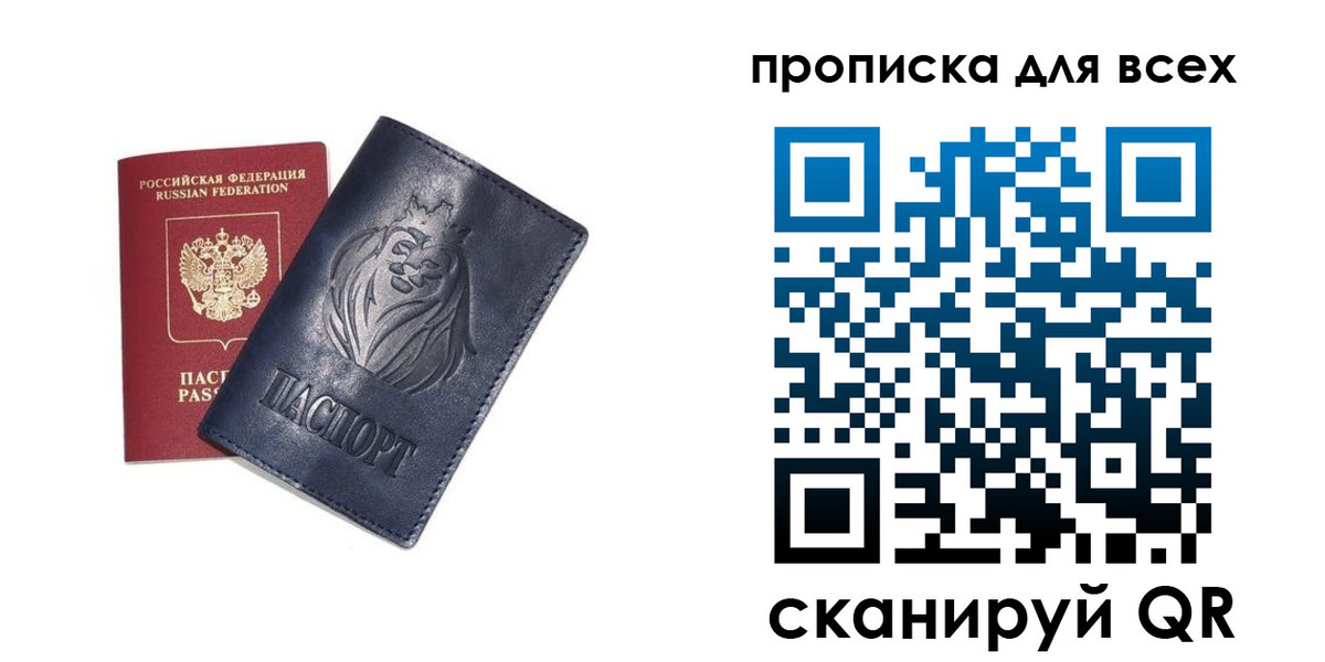 прописка иностранных граждан в Торопеце