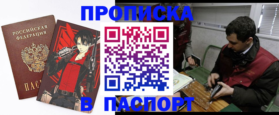 временная регистрация в квартире в Торопеце