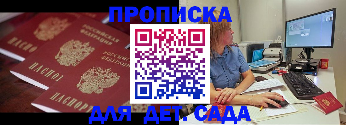 временная регистрация законно в Торопеце