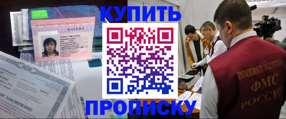 прописка от собственника в Торопеце