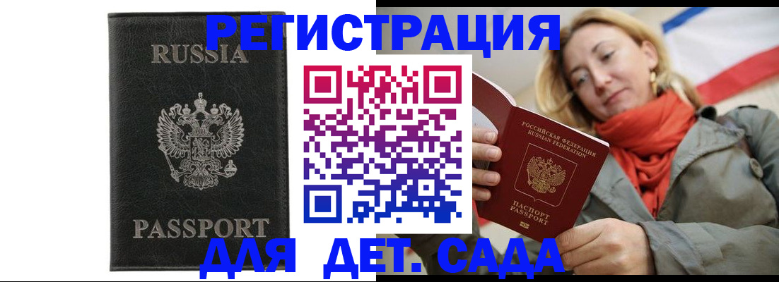 прописка иностранных граждан в Торопеце
