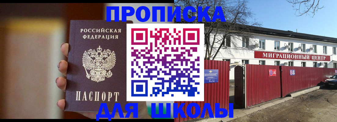 временная регистрация надежно в Торопеце