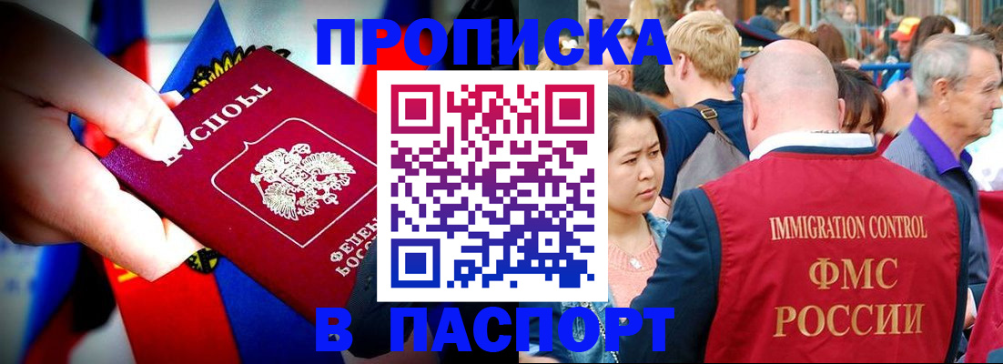 временная регистрация в Торопеце