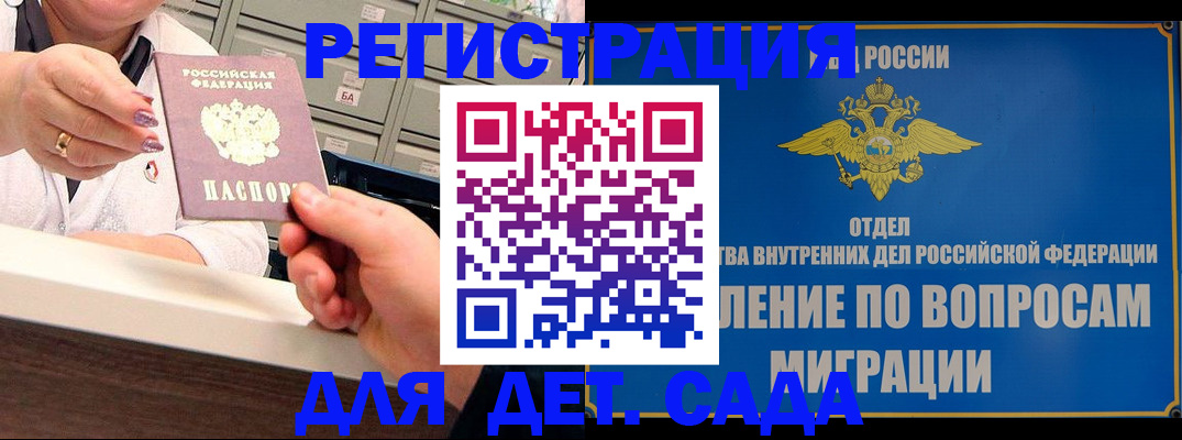 прописка от собственника в Торопеце