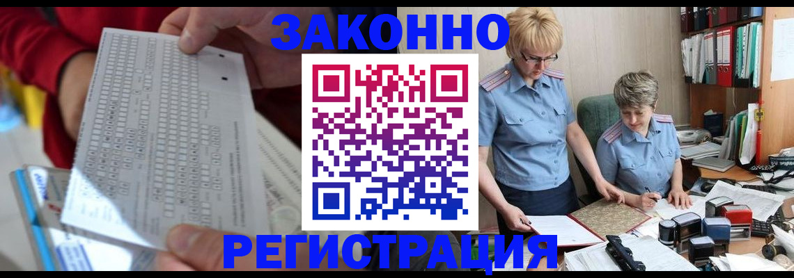 прописка ребенка в Торопеце